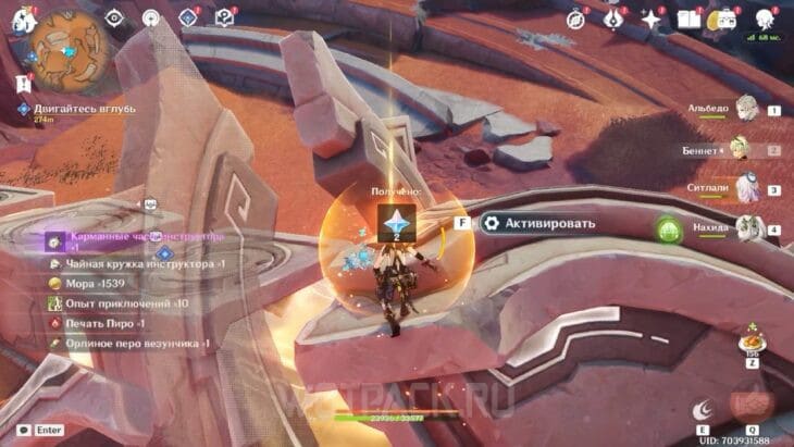 Точка интереса на голове дракона