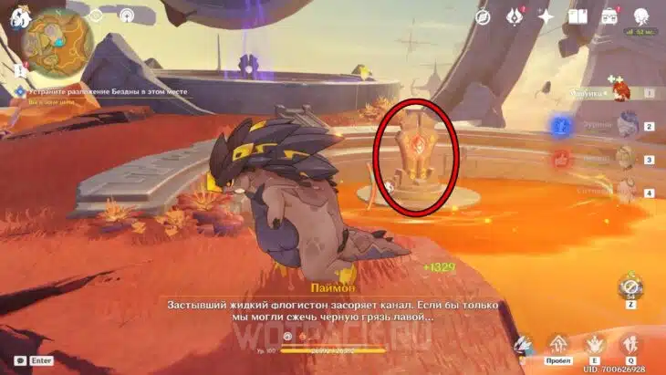 Конденсирующий пьедестал.