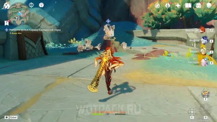 Слуга источника.